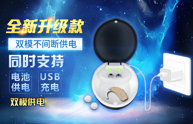 標準耳背式助聽器,助聽器,重慶助聽器驗配