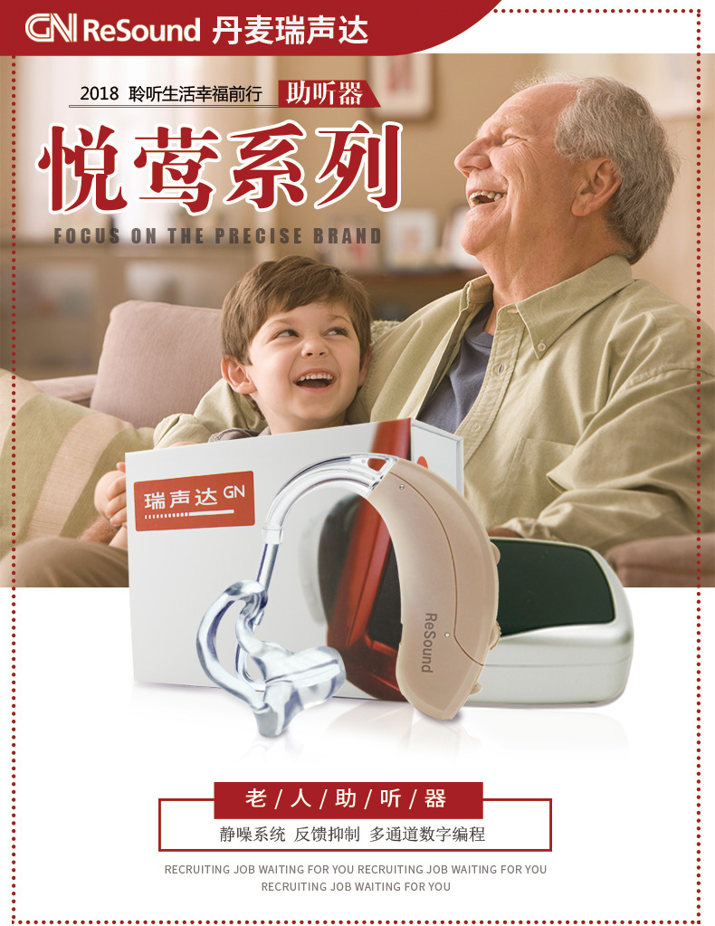 標準耳背式助聽器,助聽器,重慶助聽器驗配