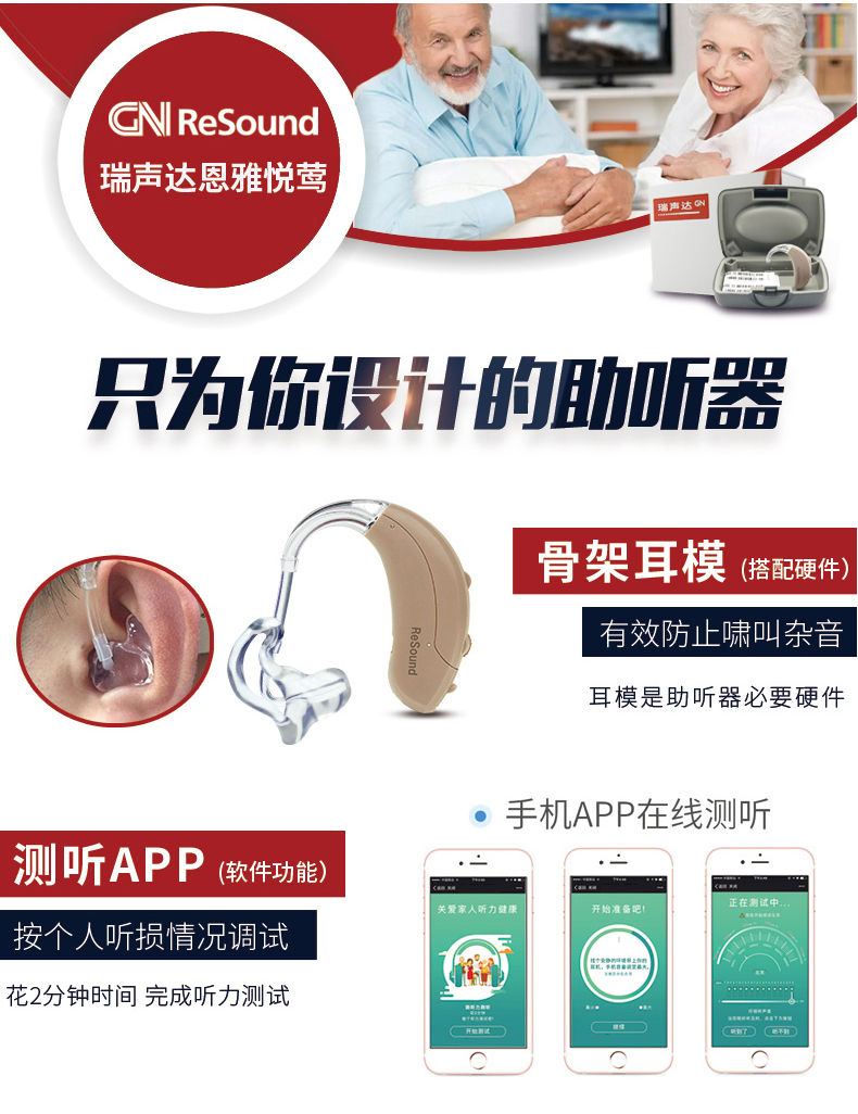 標準耳背式助聽器,助聽器,重慶助聽器驗配