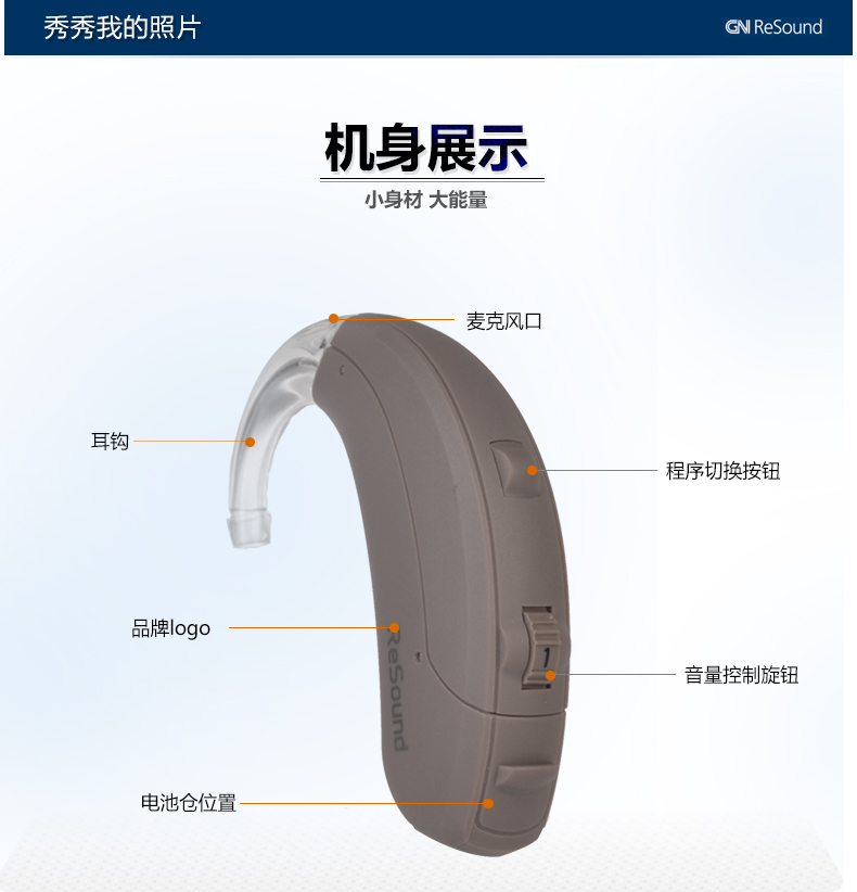 重慶助聽器,少兒老人助聽器驗配中心