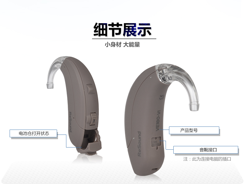 重慶助聽器,少兒老人助聽器驗配中心