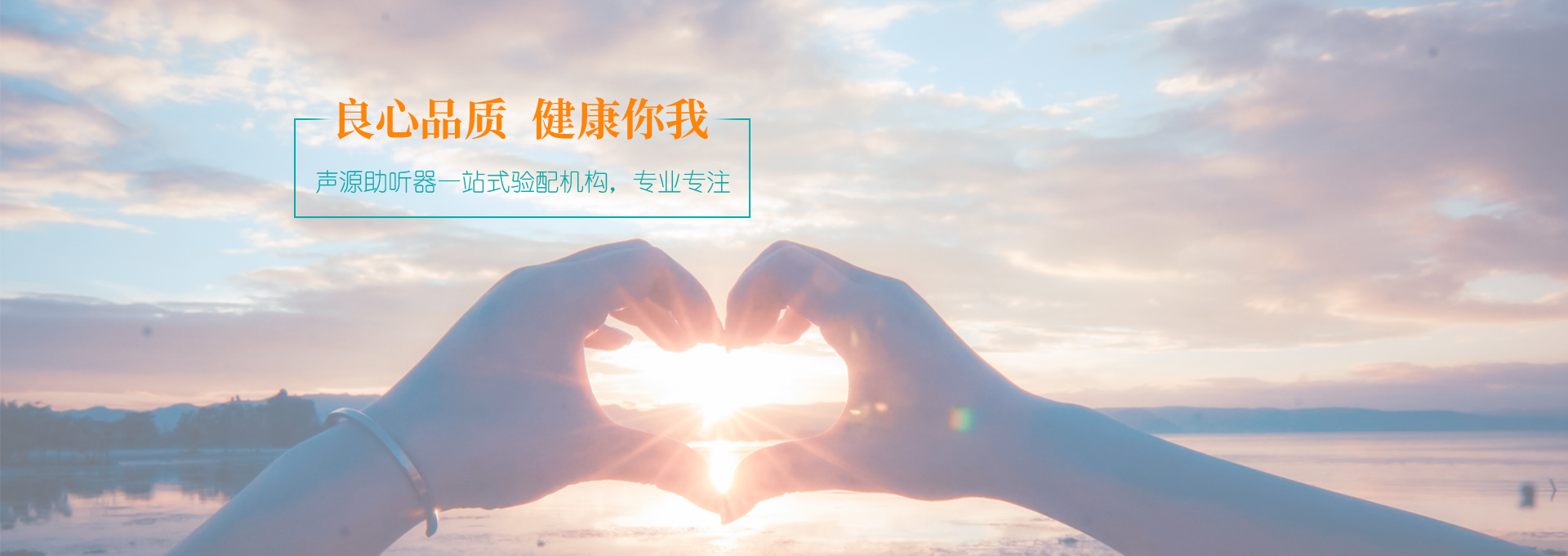 少兒老人助聽器驗配中心