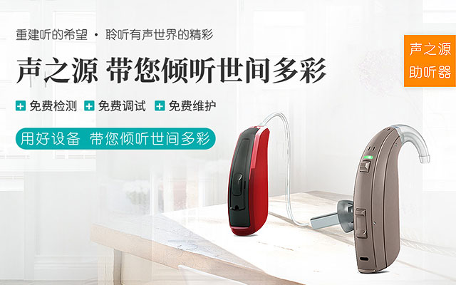助聽器專業驗配中心.jpg