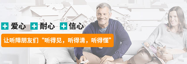助聽器驗配.jpg
