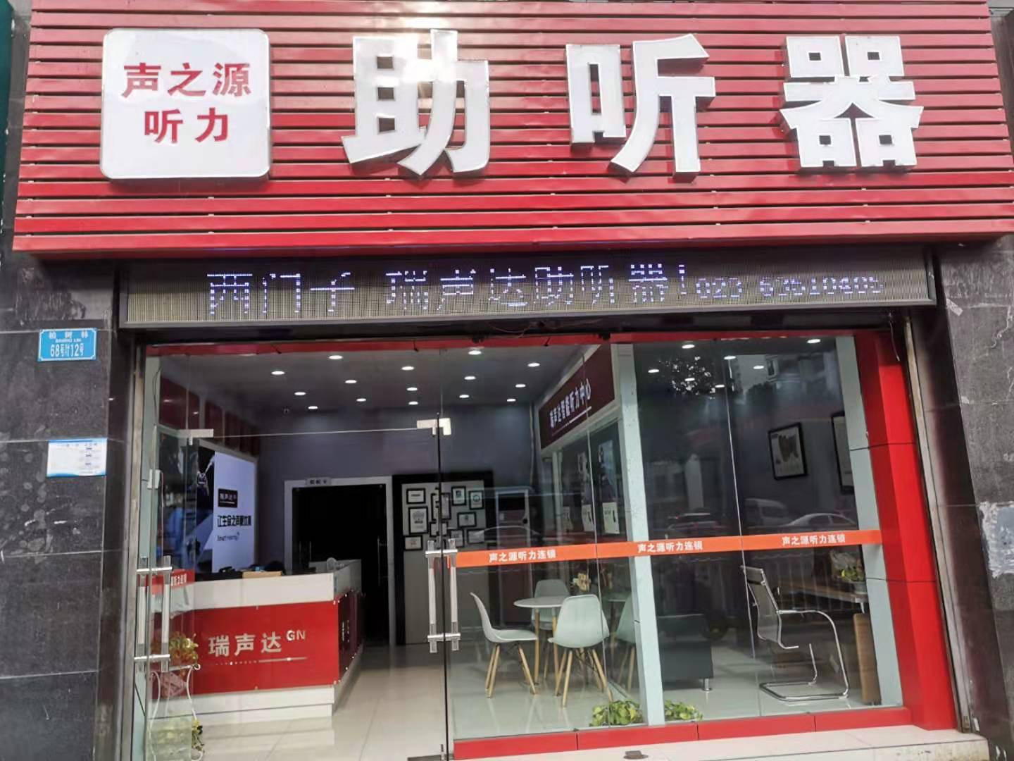 兒童助聽器驗配