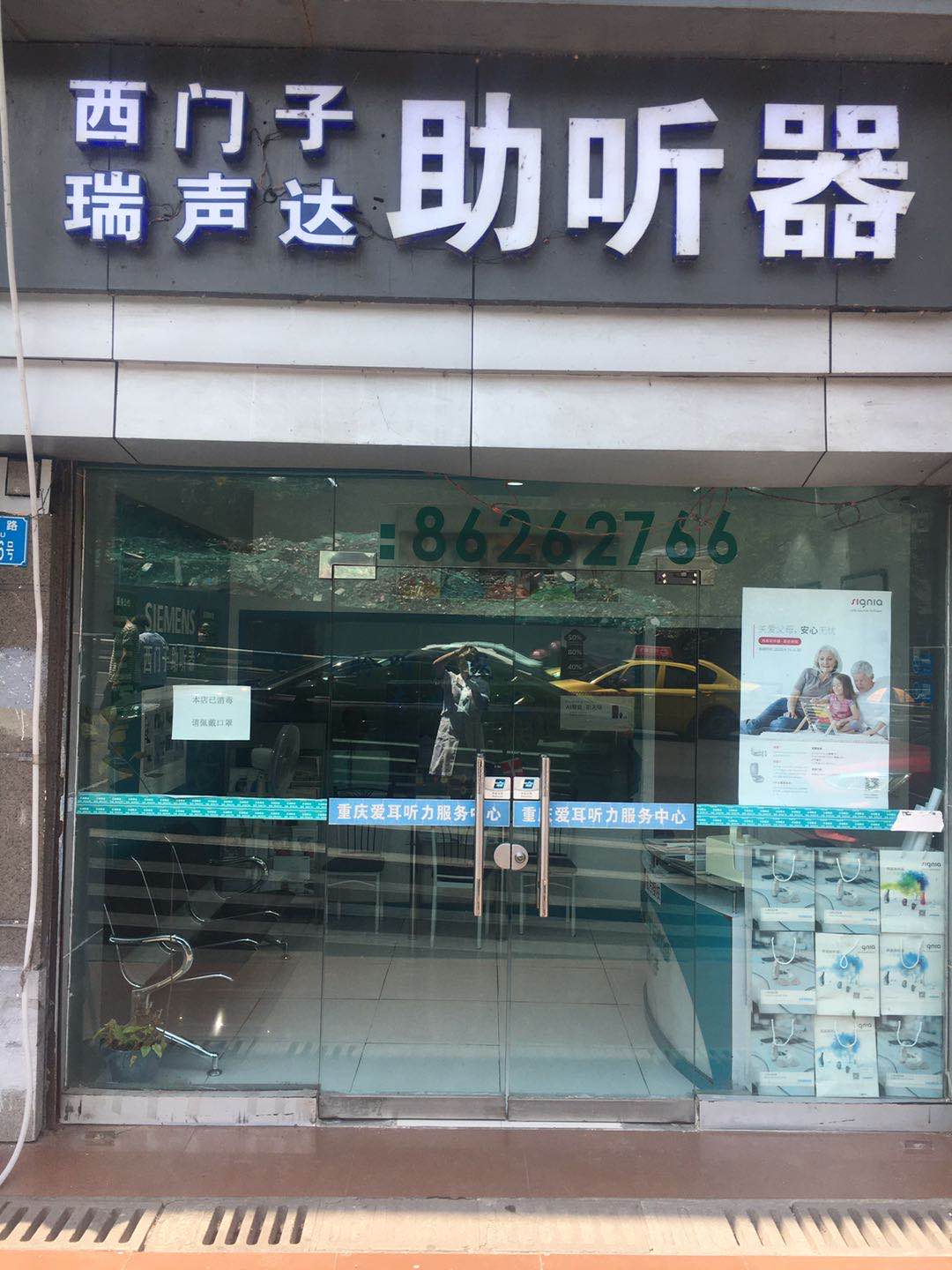 助聽器瑞聲達品牌.jpg