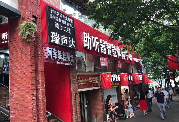 重慶助聽器驗配